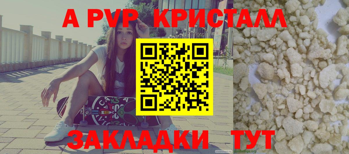 А ПВП Соль Якутск