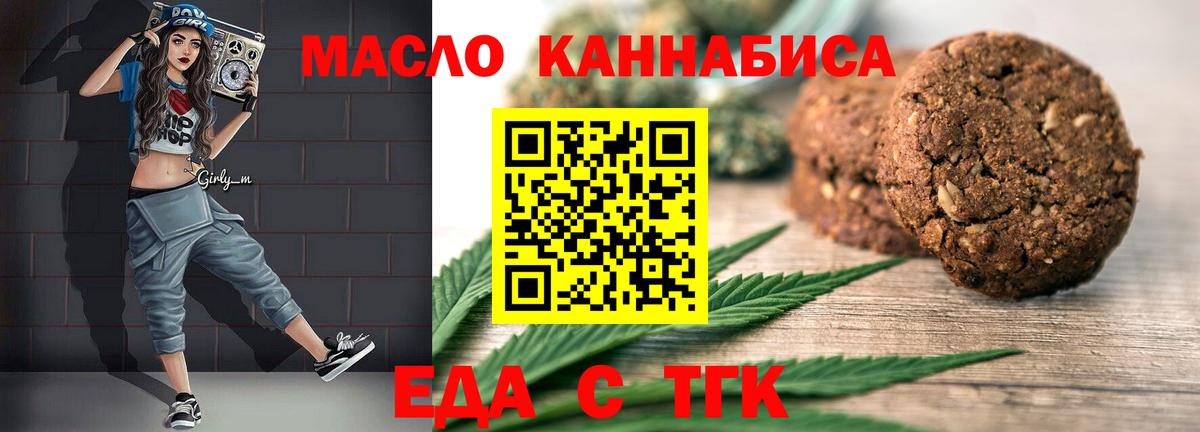 Якутск  Cannafood марихуана  Вход с VPN 