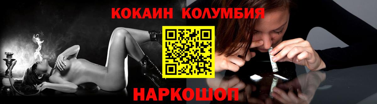 Якутск  КОКАИН Колумбийский  Вход с VPN 