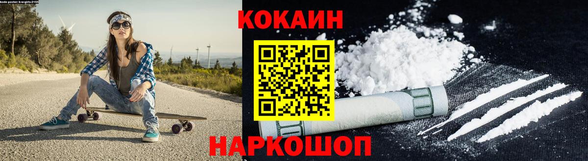 Cocaine Колумбийский Якутск