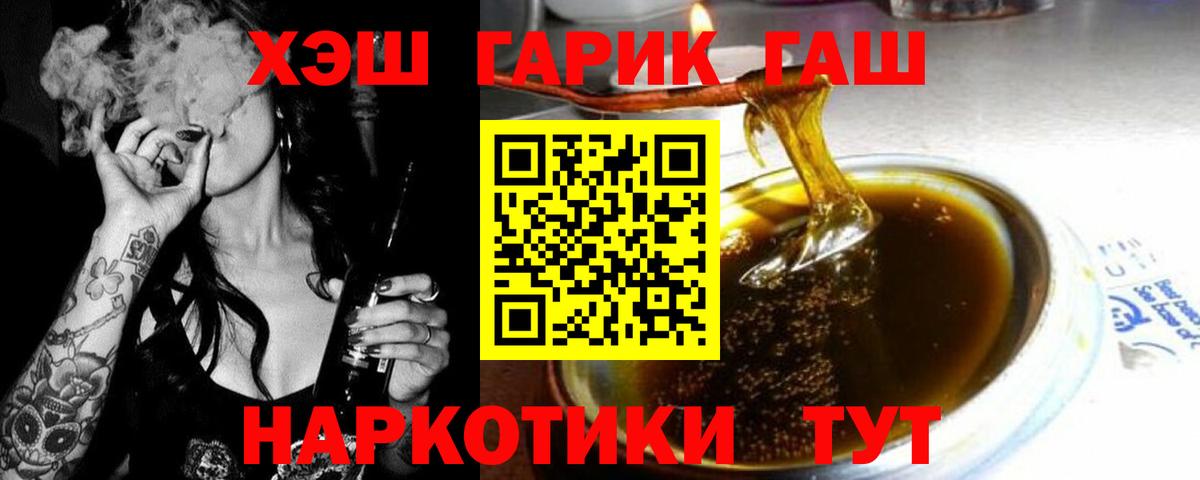 ГАШ гарик Якутск