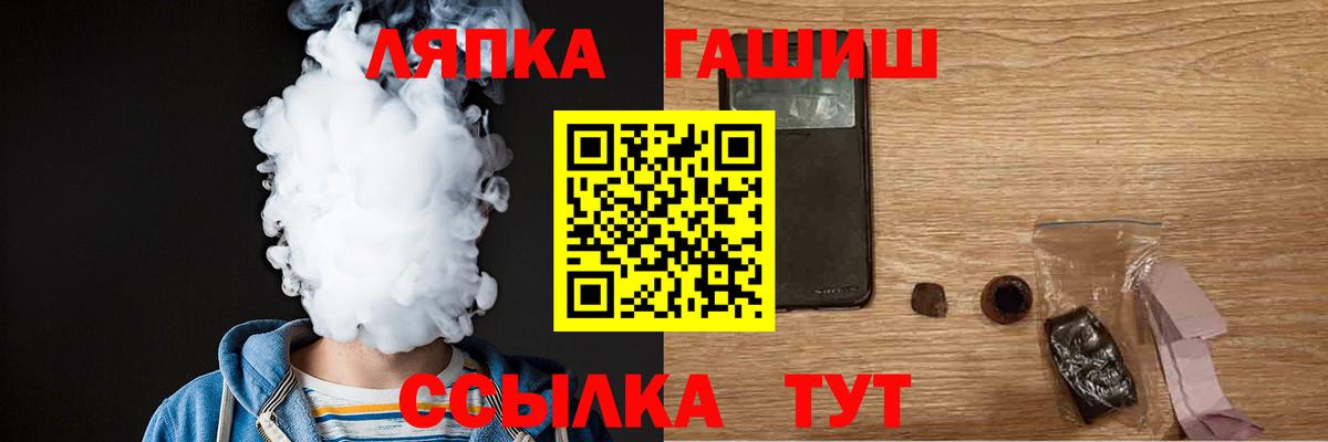 Якутск  ГАШ  Вход с VPN  ГАШИШ ice o lator 
