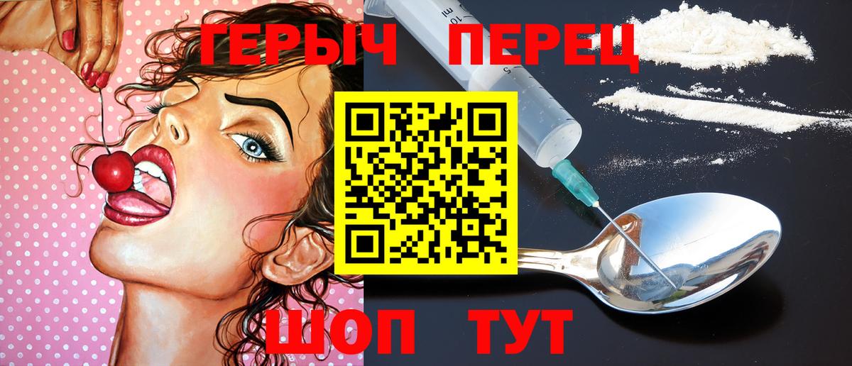 Героин хмурый Якутск