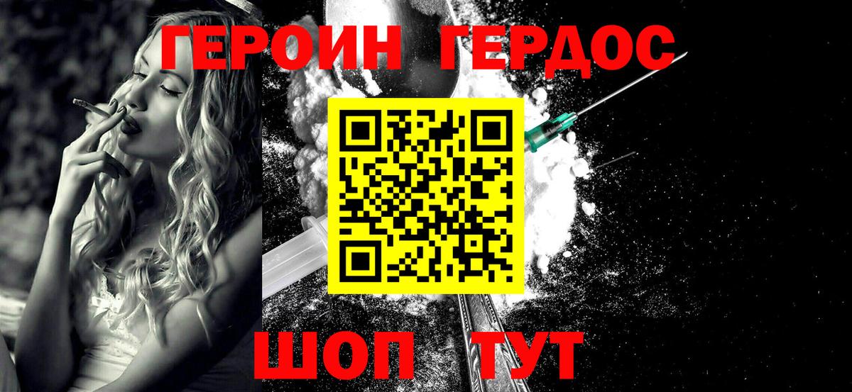 Героин гречка  Вход с VPN  Героин  Якутск 