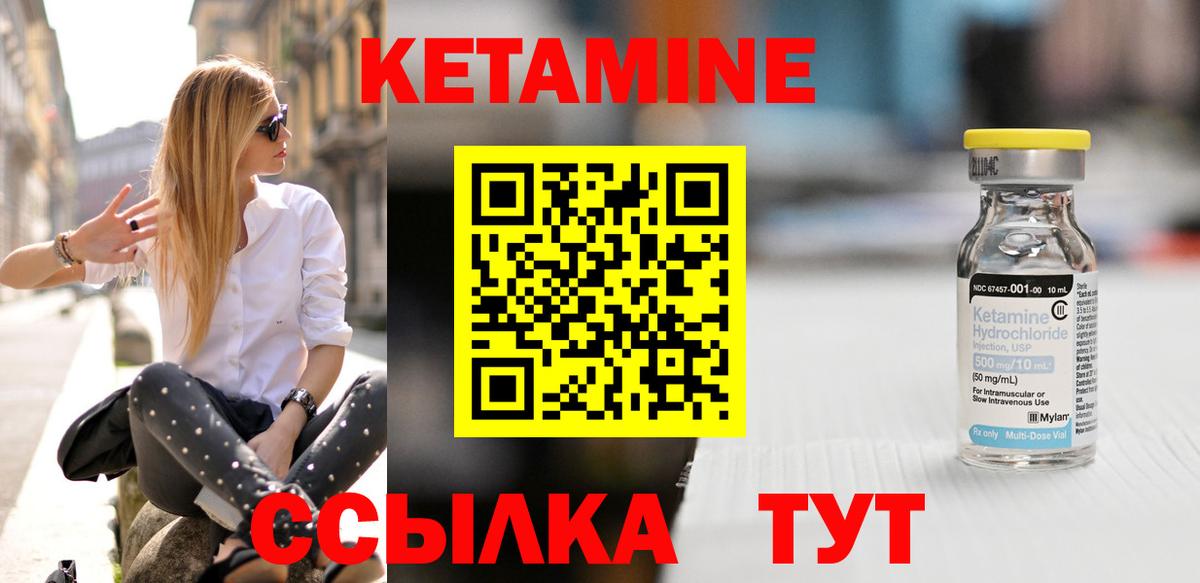 ОМГ ОМГ ссылки  Вход с VPN  КЕТАМИН ketamine  Якутск  КЕТАМИН ketamine 