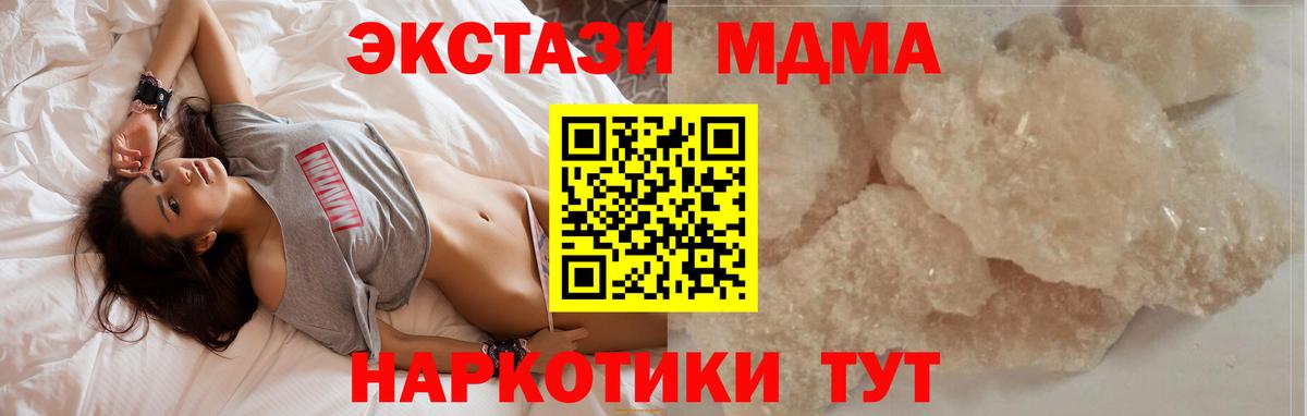 MDMA  МДМА VHQ  Вход с VPN  MDMA Molly  Якутск 