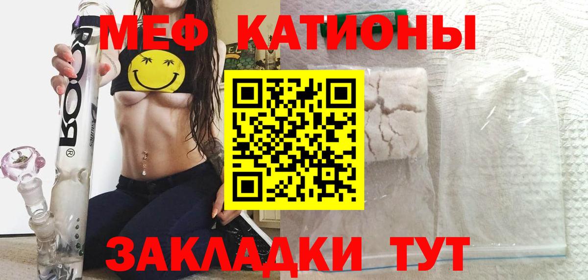 Якутск  Мефедрон  Меф кристаллы  Вход с VPN  Меф мяу мяу 