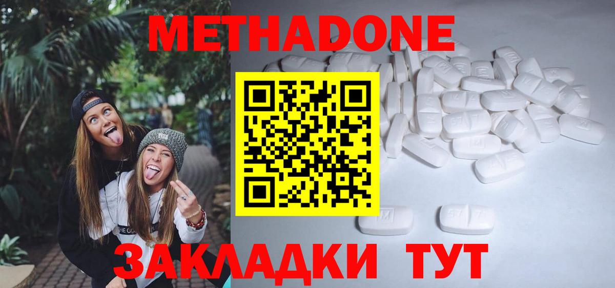 Якутск  Метадон methadone  Вход с VPN  МЕТАДОН methadone 