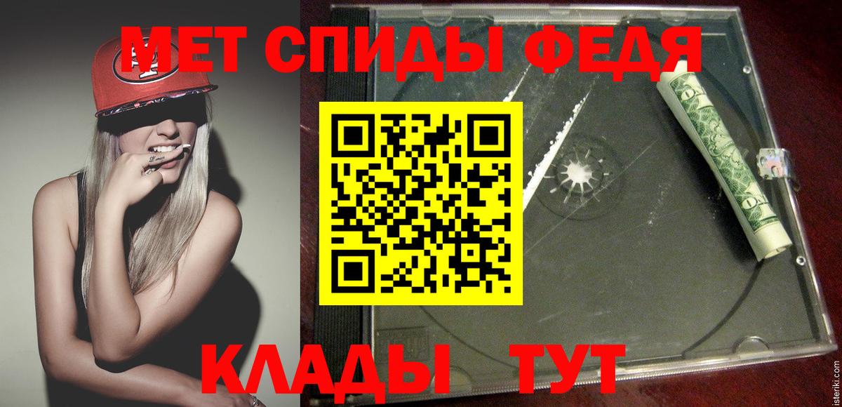 Первитин мет Якутск