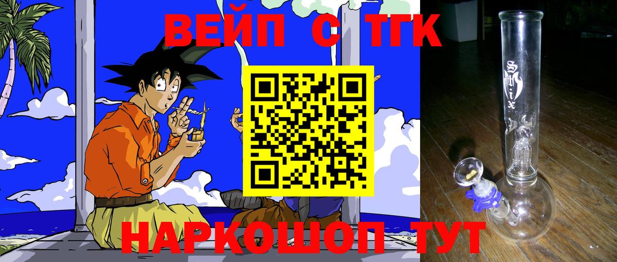 Якутск  Дистиллят ТГК концентрат  Вход с VPN 